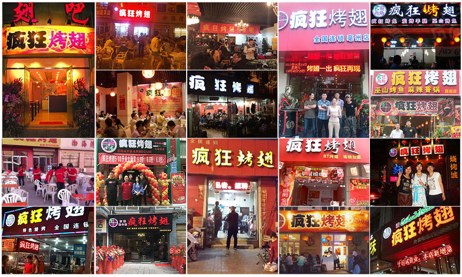 礼县烧烤加盟,学烧烤技术,开烧烤店多少钱